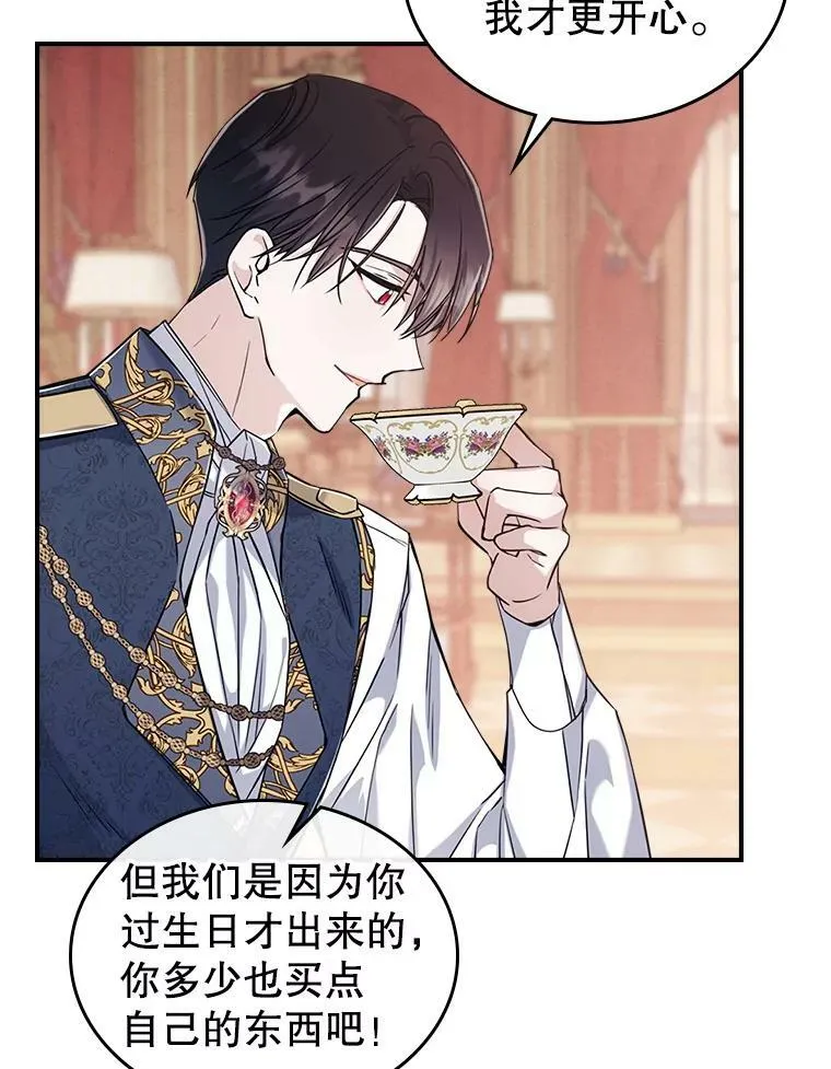21.生日礼物49