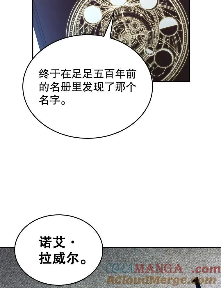 67.重生之谜52