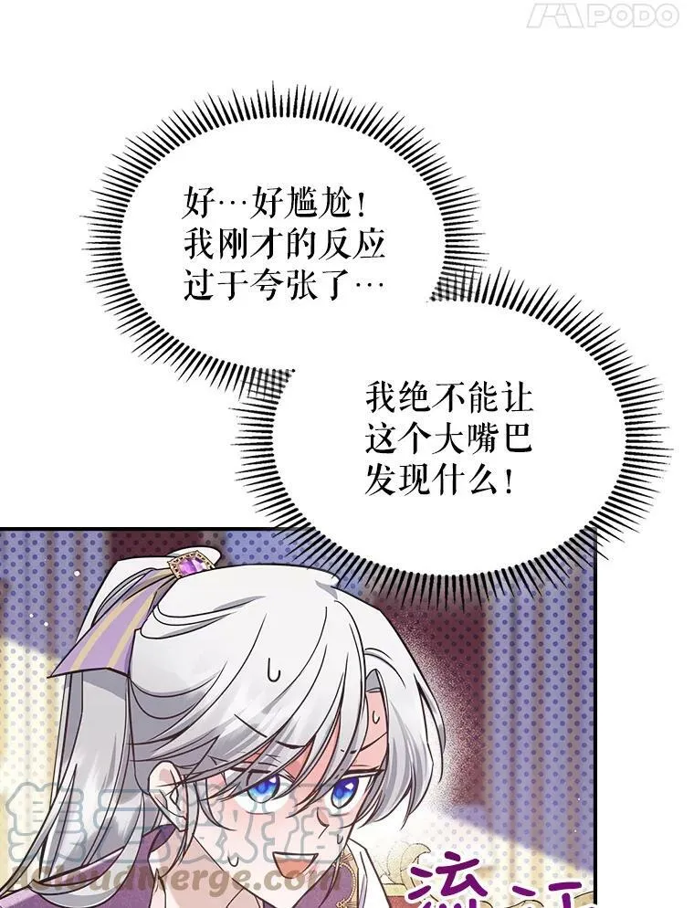 22.意外碰撞84