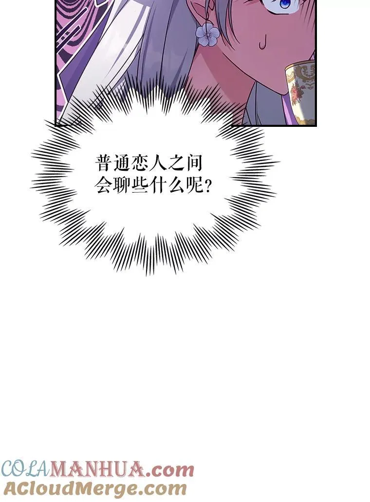 54.该聊什么？36