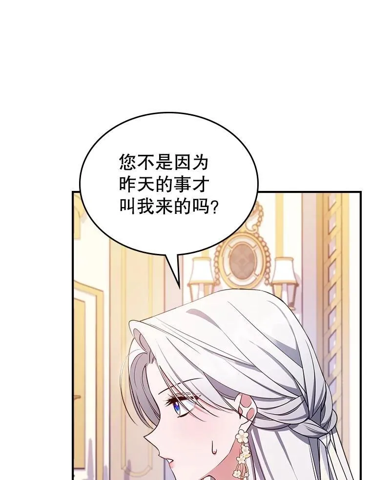 57.皇后的目的106