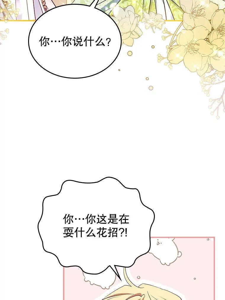 47.送礼物？89