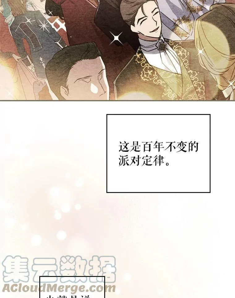 19.初次参加派对9