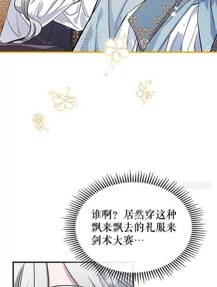 26.剑术大赛9