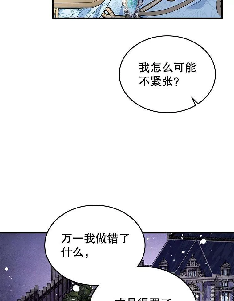 52.面见皇帝15