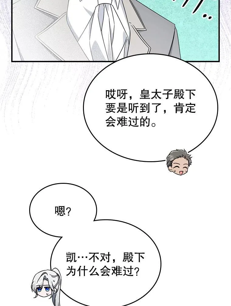 52.面见皇帝94