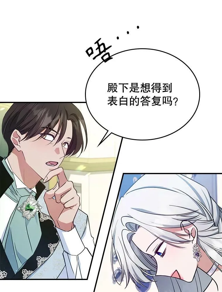 41.恋爱咨询56