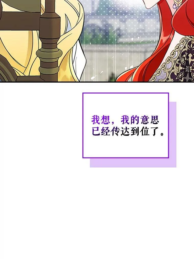 28.皇后的邀请107