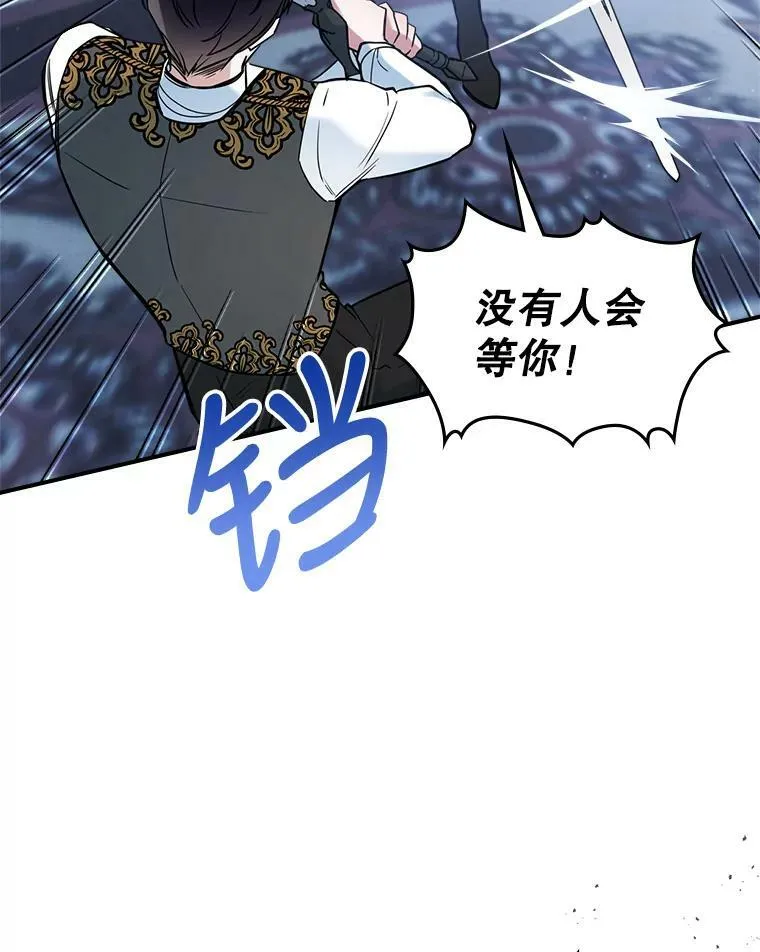 16.卑鄙无耻的剑术69