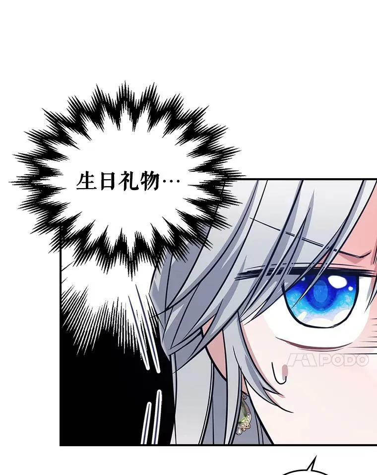 21.生日礼物23