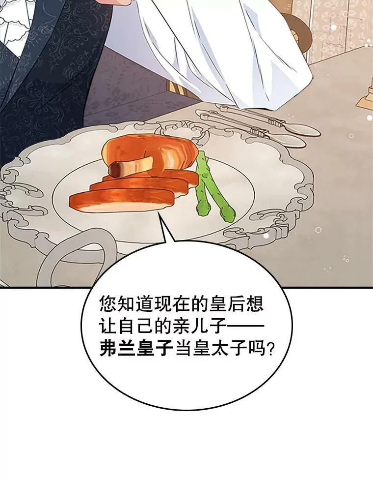 25.皇太子妃61