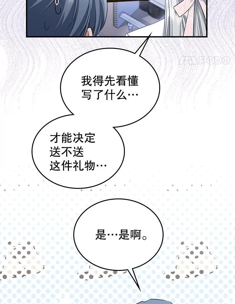 47.送礼物？58