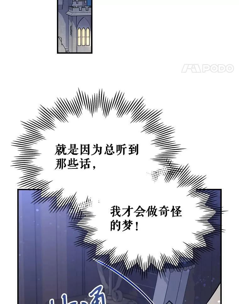 42.连续做梦47