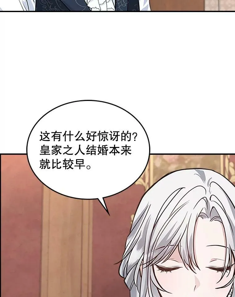 25.皇太子妃78