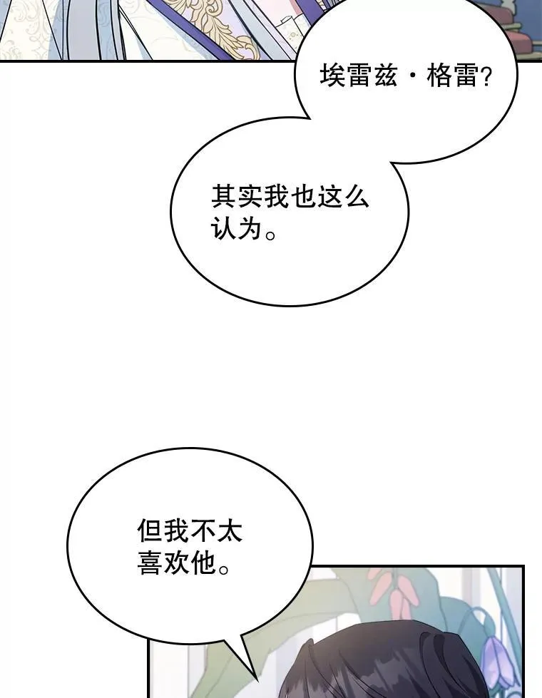 54.该聊什么？46