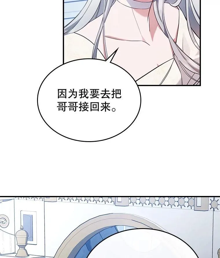 57.皇后的目的82