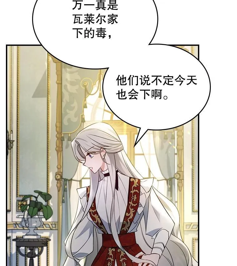 65.中毒？73