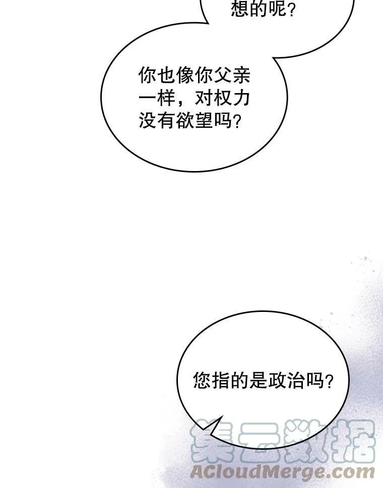 28.皇后的邀请72