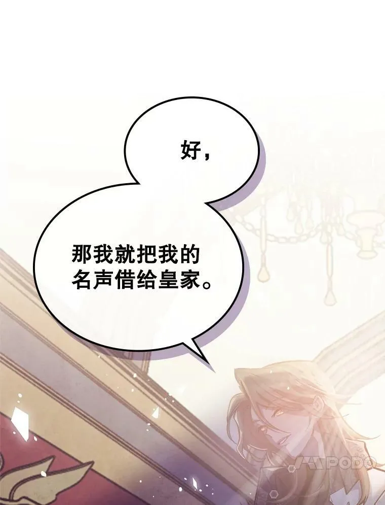 1.皇帝的故事87