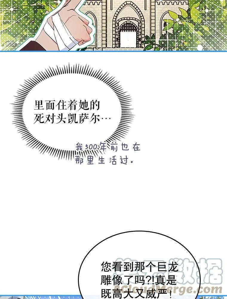 25.皇太子妃16