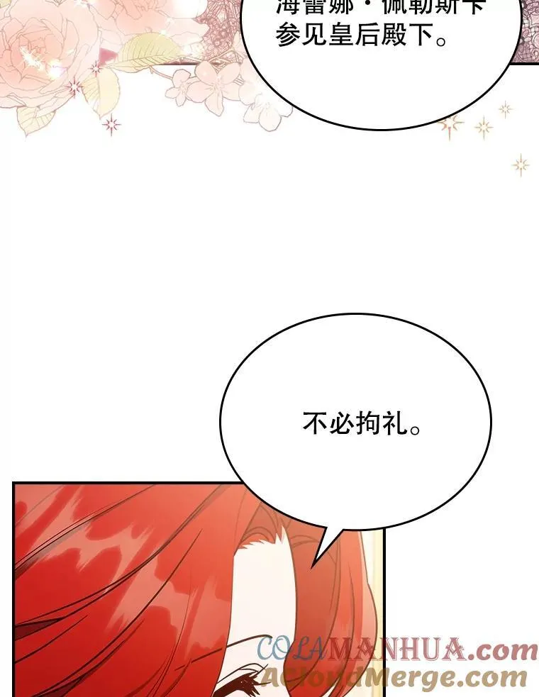 57.皇后的目的100