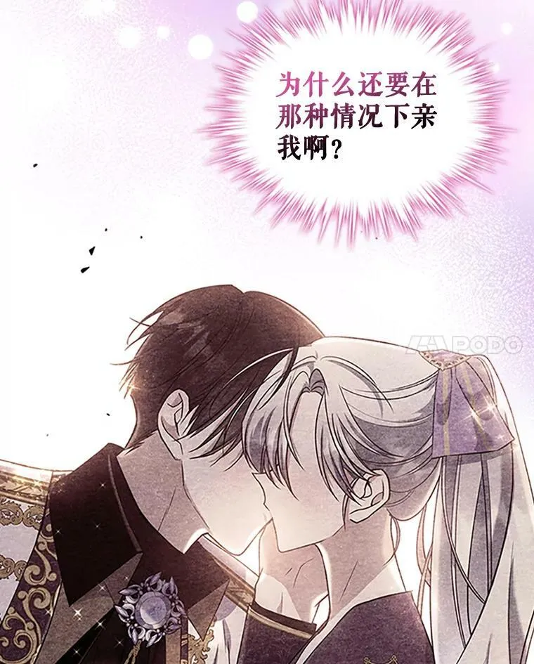 25.皇太子妃91