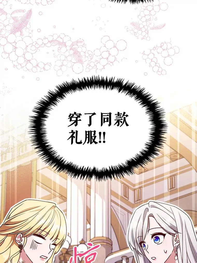 50.撞衫？47
