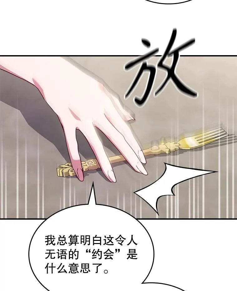 48.二人“约会”59
