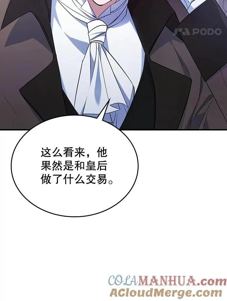 57.皇后的目的24