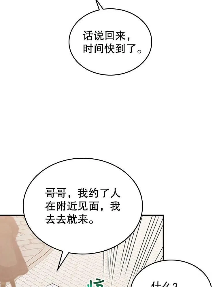 25.皇太子妃39