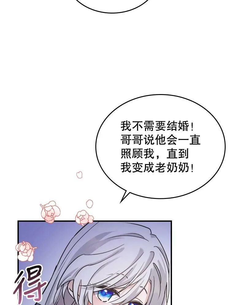 11.特别的孩子87