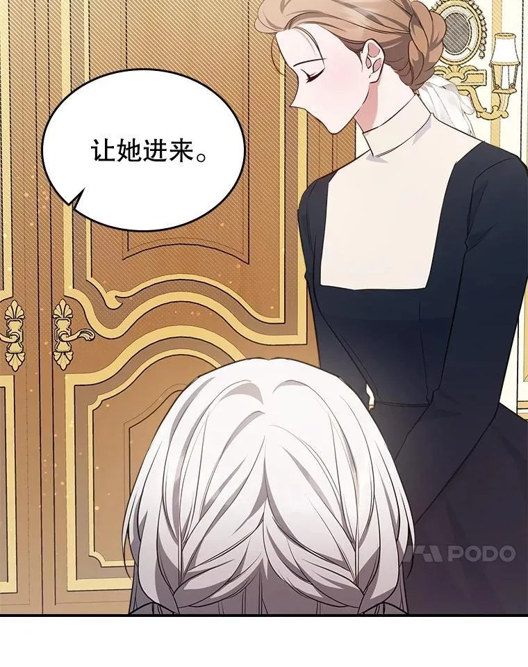 57.皇后的目的94