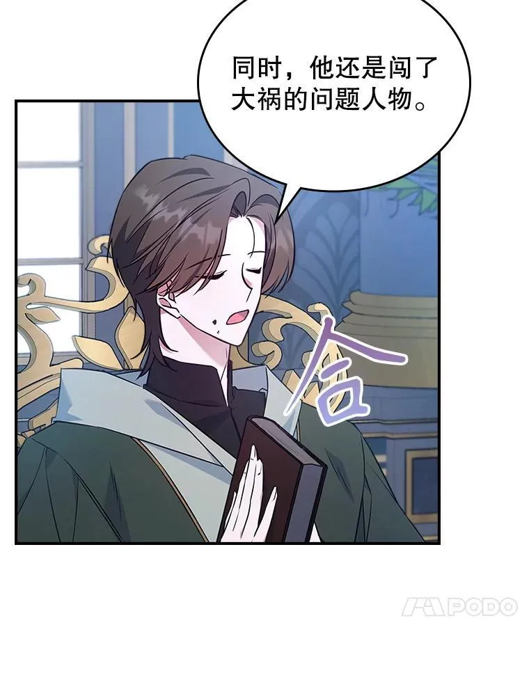 67.重生之谜57