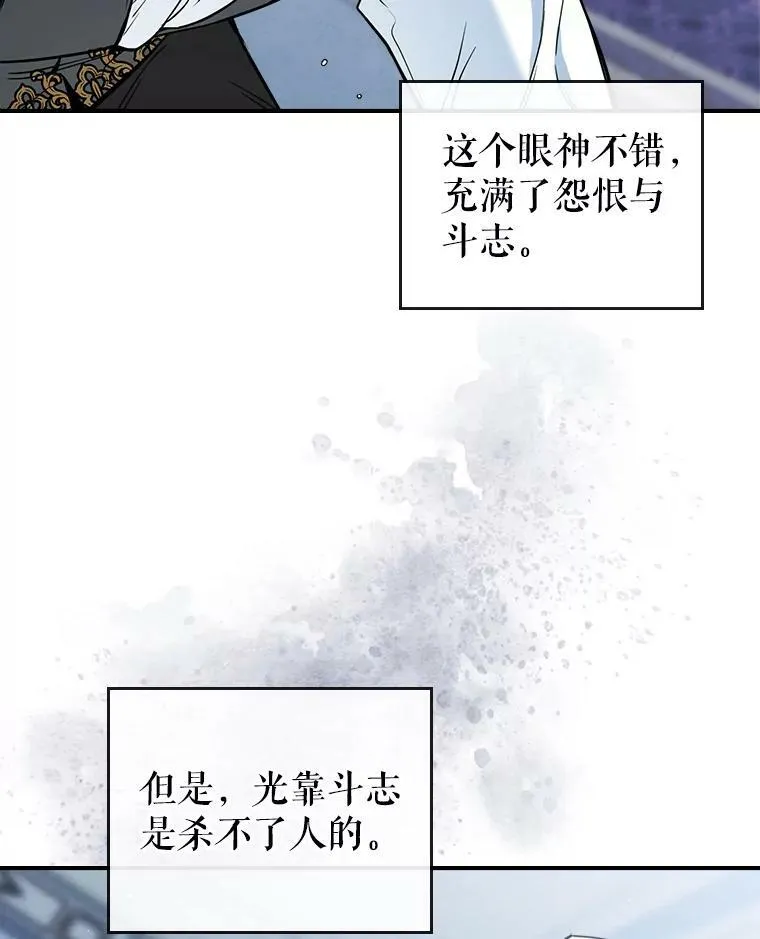 16.卑鄙无耻的剑术93