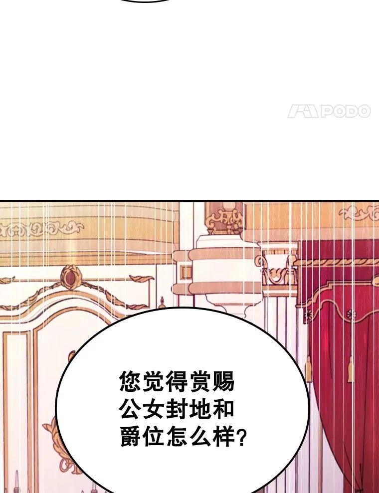 52.面见皇帝57