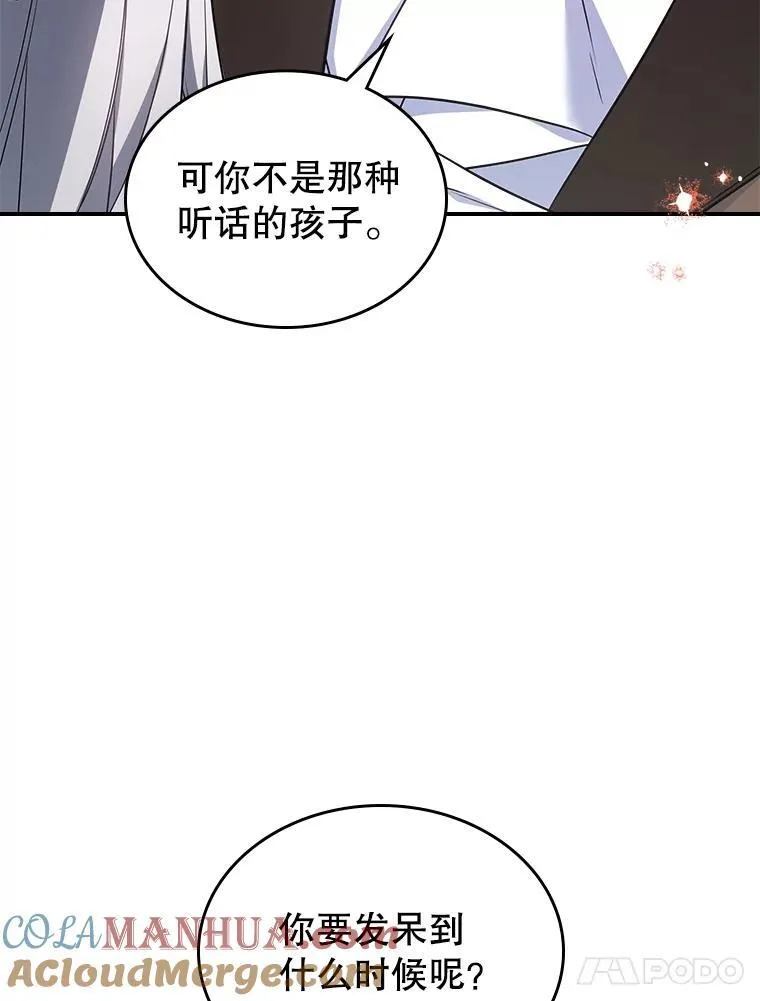 57.皇后的目的64