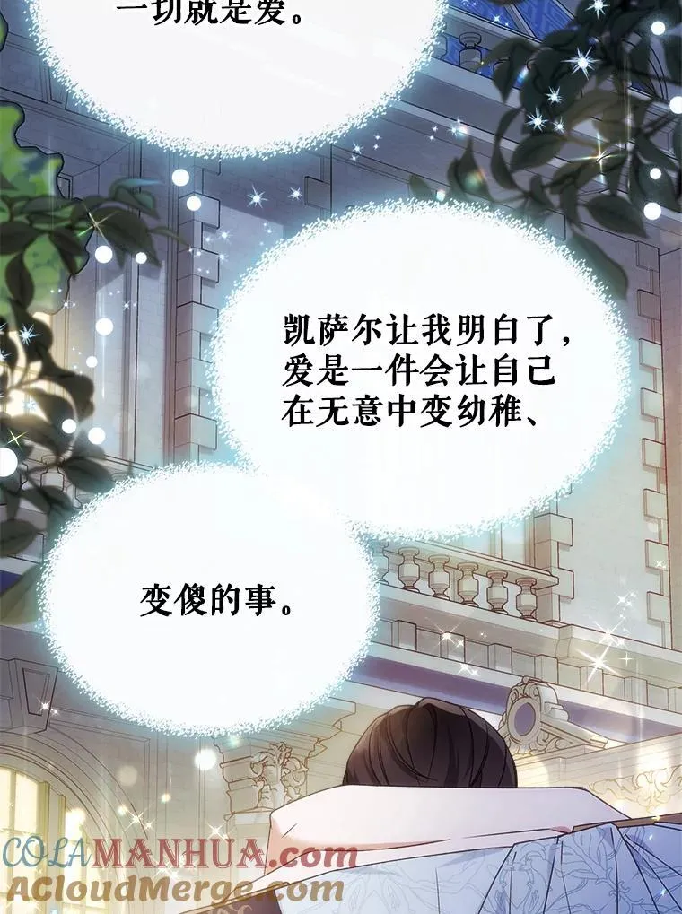 51.他教会了我爱104