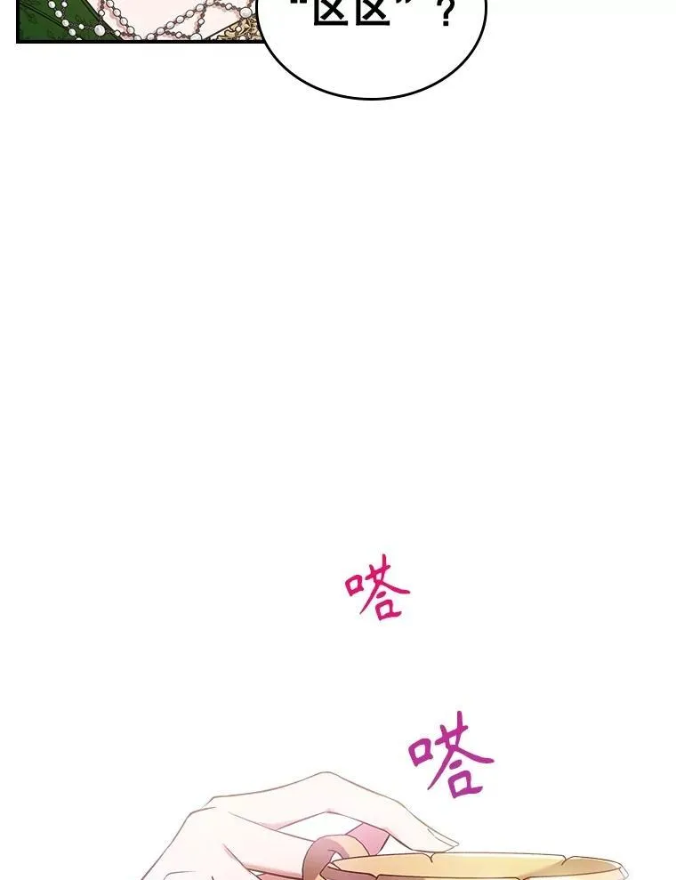 57.皇后的目的113