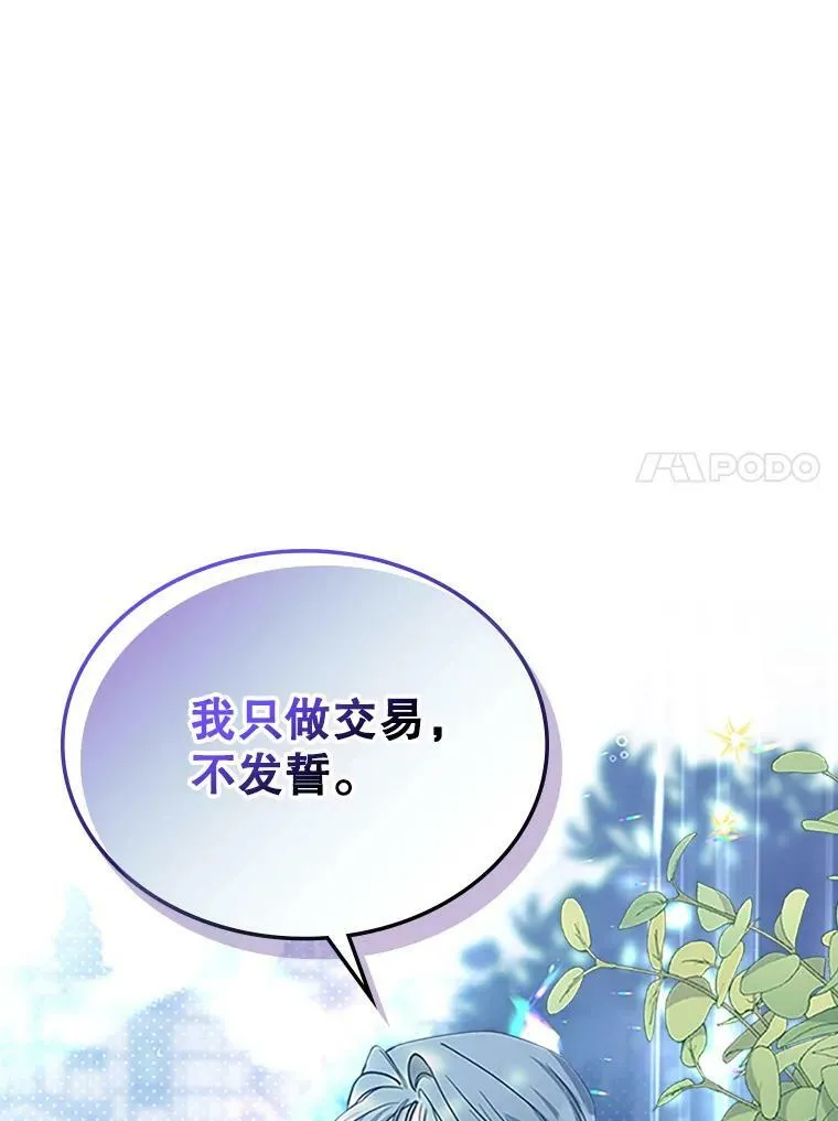 28.皇后的邀请109