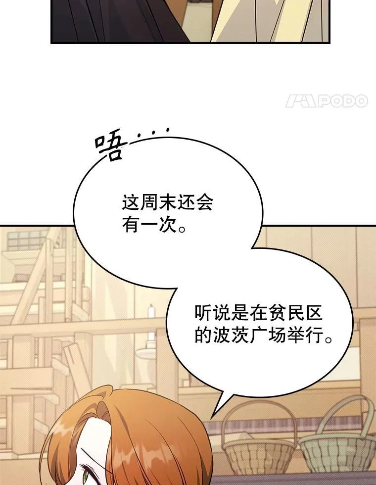 60.参加集会74