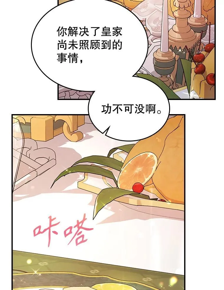 52.面见皇帝35
