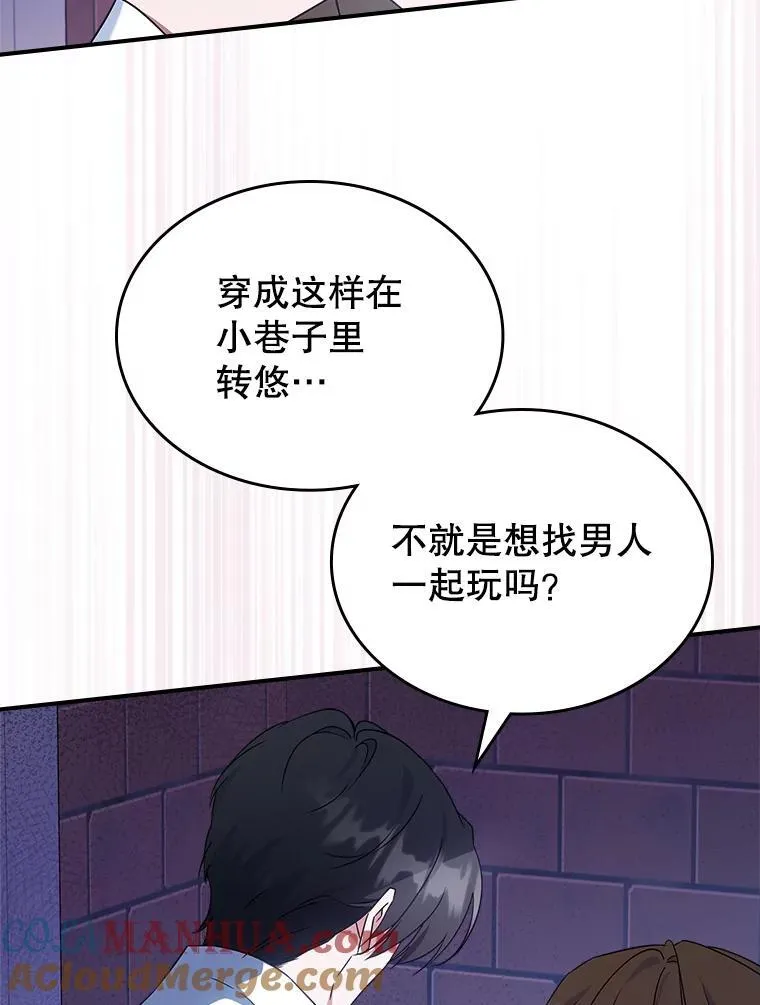54.该聊什么？84