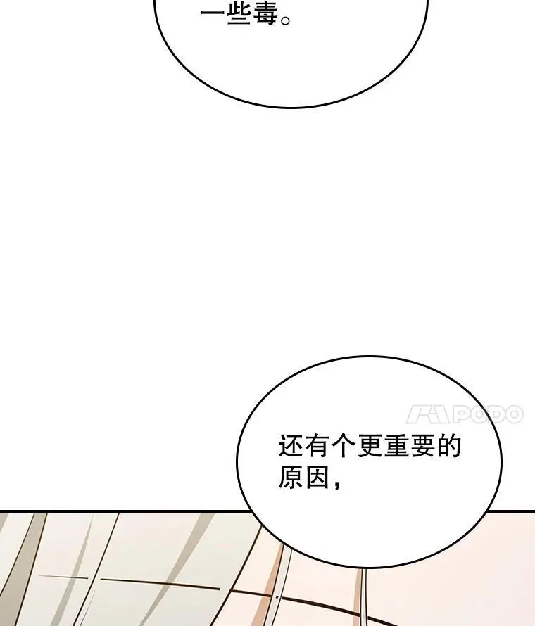 65.中毒？78