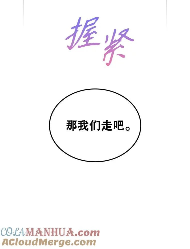 52.面见皇帝24