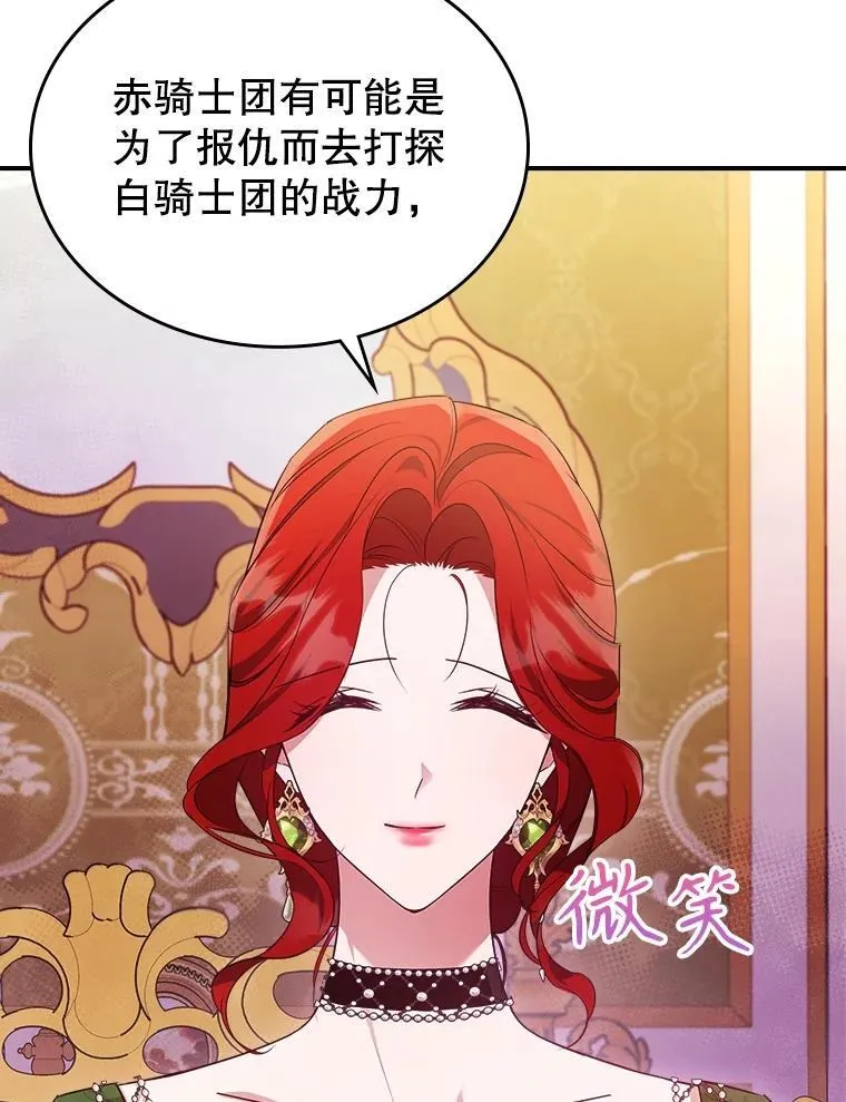 57.皇后的目的115