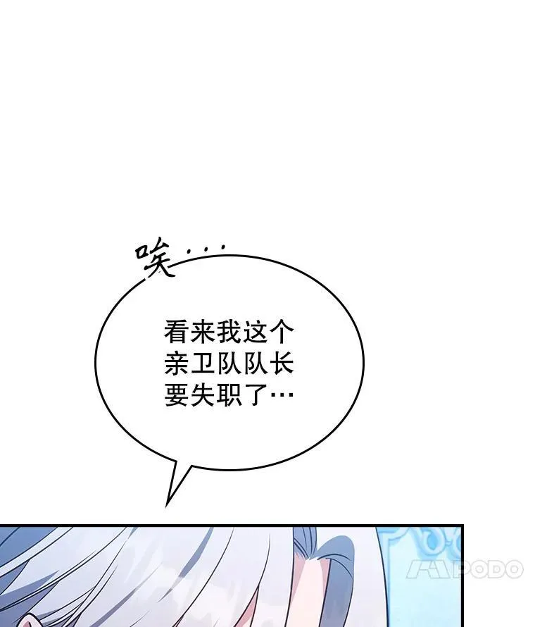 64.潜入皇宫73
