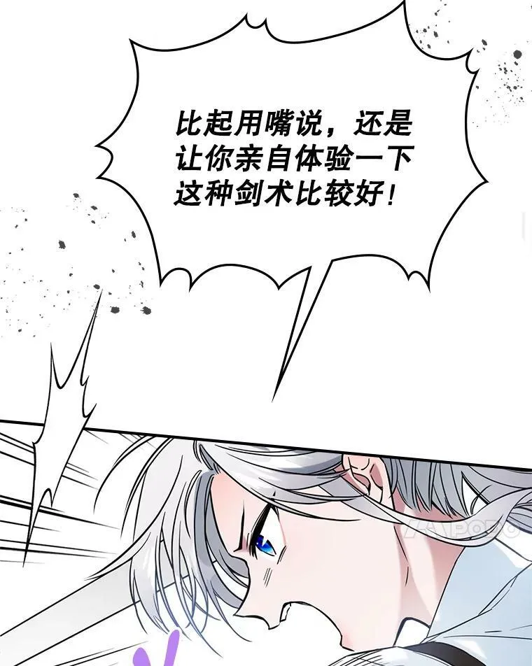 16.卑鄙无耻的剑术70