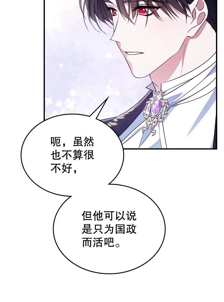 54.该聊什么？59