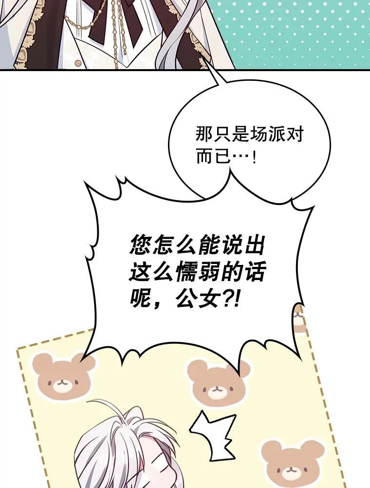 49.备战派对25