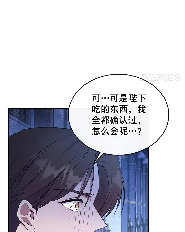 65.中毒？10